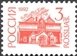 № 49А. Первый выпуск стандартных почтовых марок Российской Федерации.