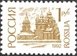 № 32-34. Первый выпуск стандартных почтовых марок Российской Федерации.