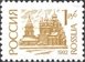 № 32A. Первый выпуск стандартных почтовых марок Российской Федерации.