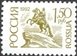 № 33A-34A. Первый выпуск стандартных почтовых марок Российской Федерации.