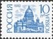 № 19A-20A. Первый выпуск стандартных почтовых марок Российской Федерации.