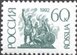 № 13A. Первый выпуск стандартных почтовых марок Российской Федерации.