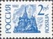 № 14A. Первый выпуск стандартных почтовых марок Российской Федерации.