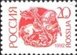 № 6A-7A. Первый выпуск стандартных почтовых марок Российской Федерации.