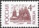 № 94A-95A. Первый выпуск стандартных почтовых марок Российской Федерации. Продолжение серии.