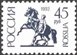 № 68-69. Первый выпуск стандартных почтовых марок Российской Федерации. Продолжение серии.