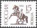 № 59Б. Первый выпуск стандартных почтовых марок Российской Федерации.