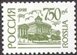 № 199-202. Первый выпуск стандартных почтовых марок Российской Федерации. Продолжение серии.