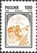 № 347A-353A. Второй выпуск стандартных почтовых марок Российской Федерации. Продолжение серии.
