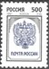 № 341A-345A. Второй выпуск стандартных почтовых марок Российской Федерации. Продолжение серии.