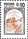 № 407А-417А. Третий выпуск стандартных почтовых марок Российской Федерации.