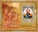 № 1015. История Российского государства. Александр II (1818-1881), император.