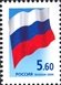 № 1100. Государственный флаг Российской Федерации.