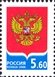 № 1099. Государственный герб Российской Федерации.