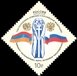 № 1071. Год Республики Армения в Российской Федерации.