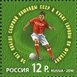 № 1458. 50 лет победе сборной команды СССР в Кубке Европы по футболу.