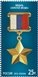 № 1564-1566. Государственные награды Российской Федерации