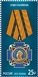 № 1914-1916. Государственные награды Российской Федерации