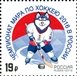 № 2088. Чемпионат мира по хоккею в России 2016 года