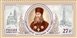 № 2253. 200 лет со дня рождения архимандрита Антонина (1817–1894), общественного, церковного и государственного деятеля
