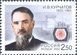 № 819. 100 лет со дня рождения И.В. Курчатова (1903-1960), физика.