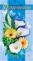 № 96-о/2005. Поздравляем!