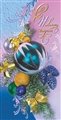 № 51-о/2007. С Новым годом!