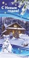 № 47-о/2007. С Новым годом!