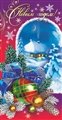 № 49-о/2007. С Новым годом!