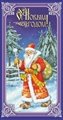 № 42-о/2007. С Новым годом!