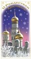 № 33-о/2007. С Новым годом!