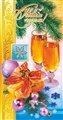 № 31-о/2007. С Новым годом!