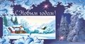 № 24-о/2007. С Новым годом!