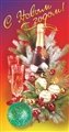 № 13-о/2007. С Новым годом!