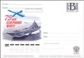 № 121-о/2008. 75 лет Северному флоту.