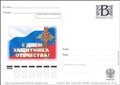 № 113-о/2008. С днем защитника Отечества!