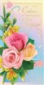 № 86-о/2008. С любовью и нежностью в день рождения! Розы с желтыми альстромериями.