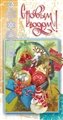 № 57-о/2008. С Новым годом! Снеговик в красном цилиндре на фоне новогодних игрушек.