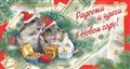 № 49-о/2008. Радости и удачи в Новом году! Мышки в красных колпачках.