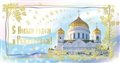 № 30-о/2008. С Новым годом и Рождеством! Православный храм в рамочке.