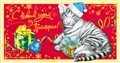 № заказа 2009-285/5. С Новым годом из Приморья! Белый тигренок с подарками.