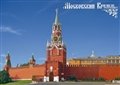 № заказа 2009-269/1. Российские кремли. Московский Кремль.