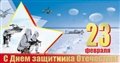 № 80-о/2009. С Днем защитника Отечества! Парашютисты и военная техника в зимнее время.
