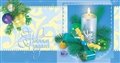 № 44-о/2008. Серебряная свеча, еловые ветви с новогодними шарами.