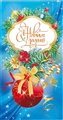 № 2011-119/5. С новым годом! Красный шар, ёлочные украшения на голубом фоне