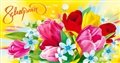 № 2013-012/5. 8 Марта! Тюльпаны, голубые цветочки