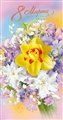 № 2015-007/5. 8 Марта! Букет весенних цветов с центральным желтым нарциссом, золотая рамка