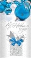 № 2017-249/5. С Новым годом! Синие и серебряные новогодние шары, серебряный подарок с синей лентой