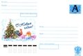 № 257К-2004. С Новым годом!