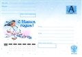 № 202К-2005. С Новым годом! (Снегирь на ветке рябины).